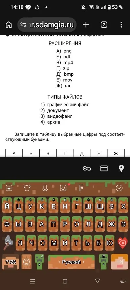 Запишите в таблицу выбранные цифры под соответствующими буквами.