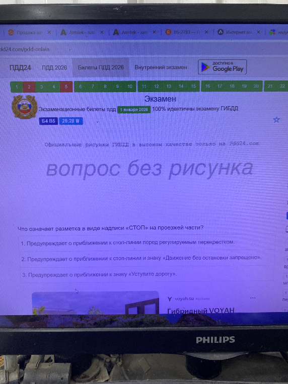 Что означает разметка в виде надписи «СТОП» на проезжей части?