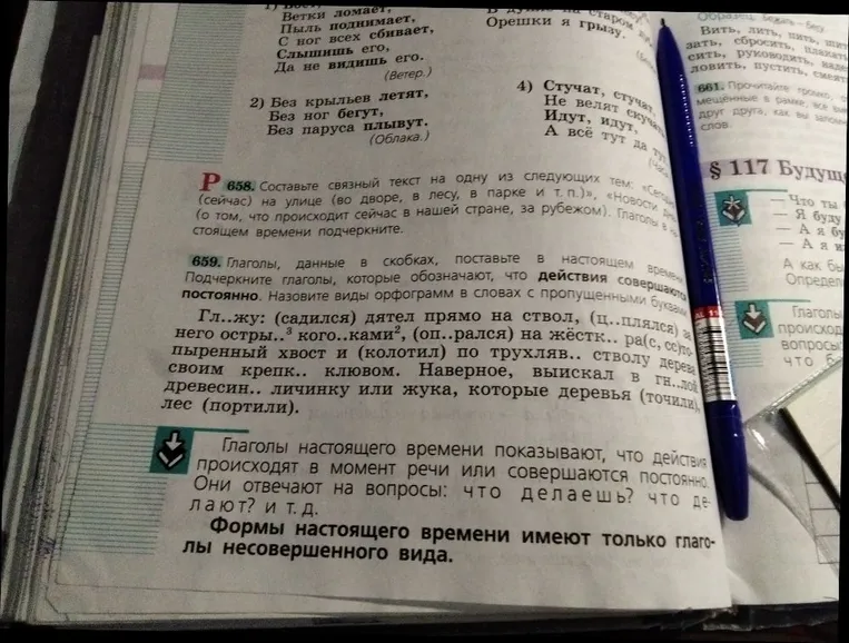 Глаголы, данные в скобках, поставьте в настоящем времени. Подчеркните глаголы, которые обозначают, что действия совершаются постоянно.