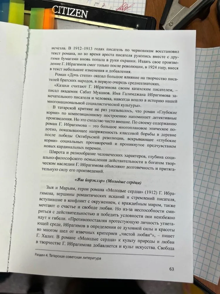 исчезла. В 1912–1913 годах писатель по черновикам восстановил текст романа, но во время ареста писателя рукопись вместе с другими бумагами вновь попала в руки охранки.