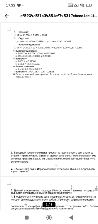 1. Сравните: 1) 19,4 и 19,398; 2) 0,5384 и 0,539.