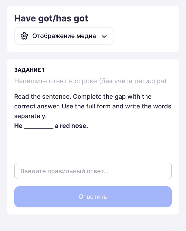 Read the sentence. Complete the gap with the correct answer. Use the full form and write the words separately. He ________ a red nose.