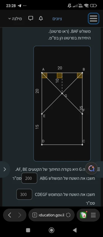 חשבו את השטח של המשולש ABG