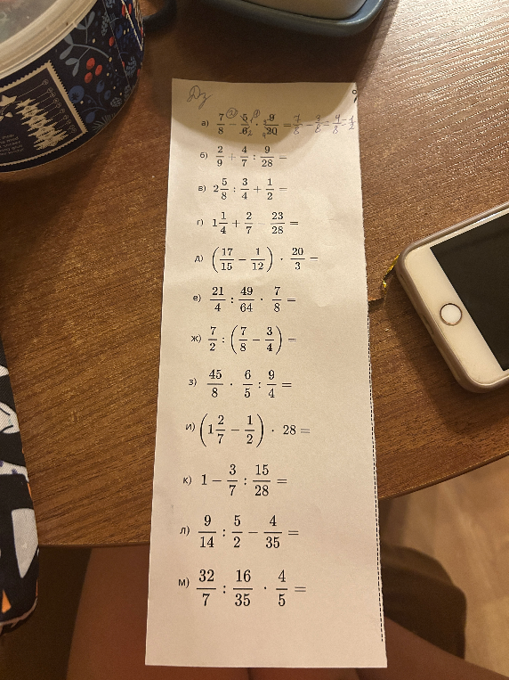 б) 2/9 + 4/7 : 9/28 =
