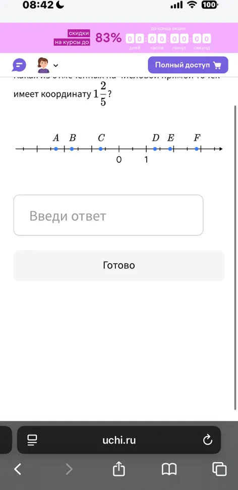 Какая из отмеченных на числовой прямой точек имеет координату 1 2/5?