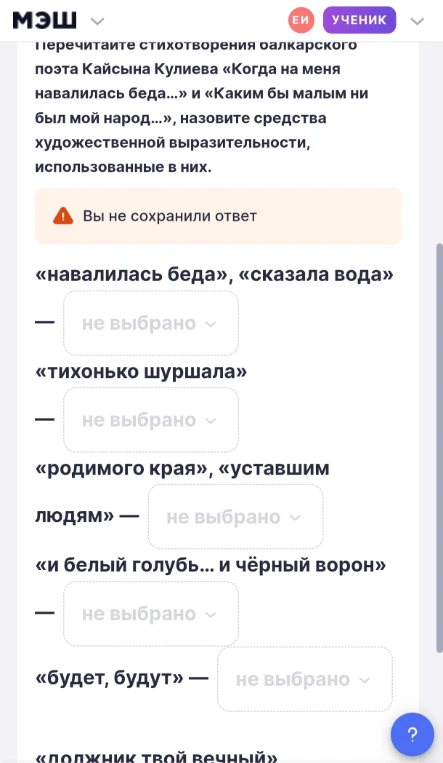 Перечитайте стихотворения балкарского поэта Кайсына Кулиева «Когда на меня навалилась беда...» и «Каким бы малым ни был мой народ...», назовите средства художественной выразительности, использованные в них.