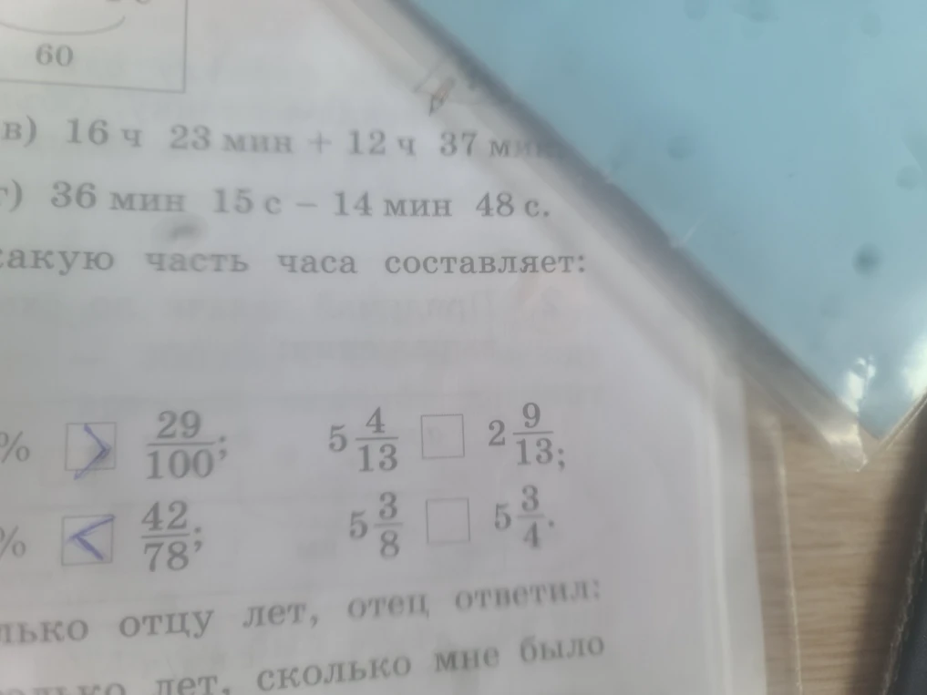 16 ч 23 мин + 12 ч 37 мин