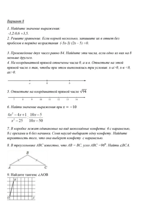1. Найдите значение выражения: -1,2:0,6 + 3,5.