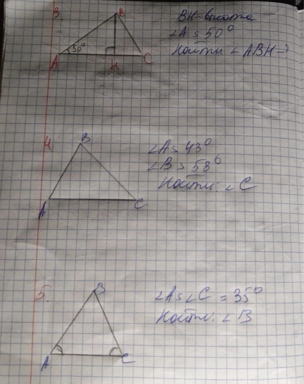 BH-высота, ∠A = 50°, найти ∠ABH?