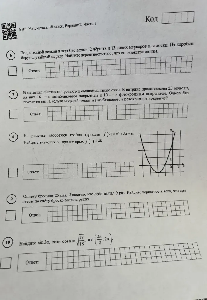 Под классной доской в коробке лежат 12 чёрных и 13 синих маркеров для доски. Из коробки берут случайный маркер. Найдите вероятность того, что он окажется синим.