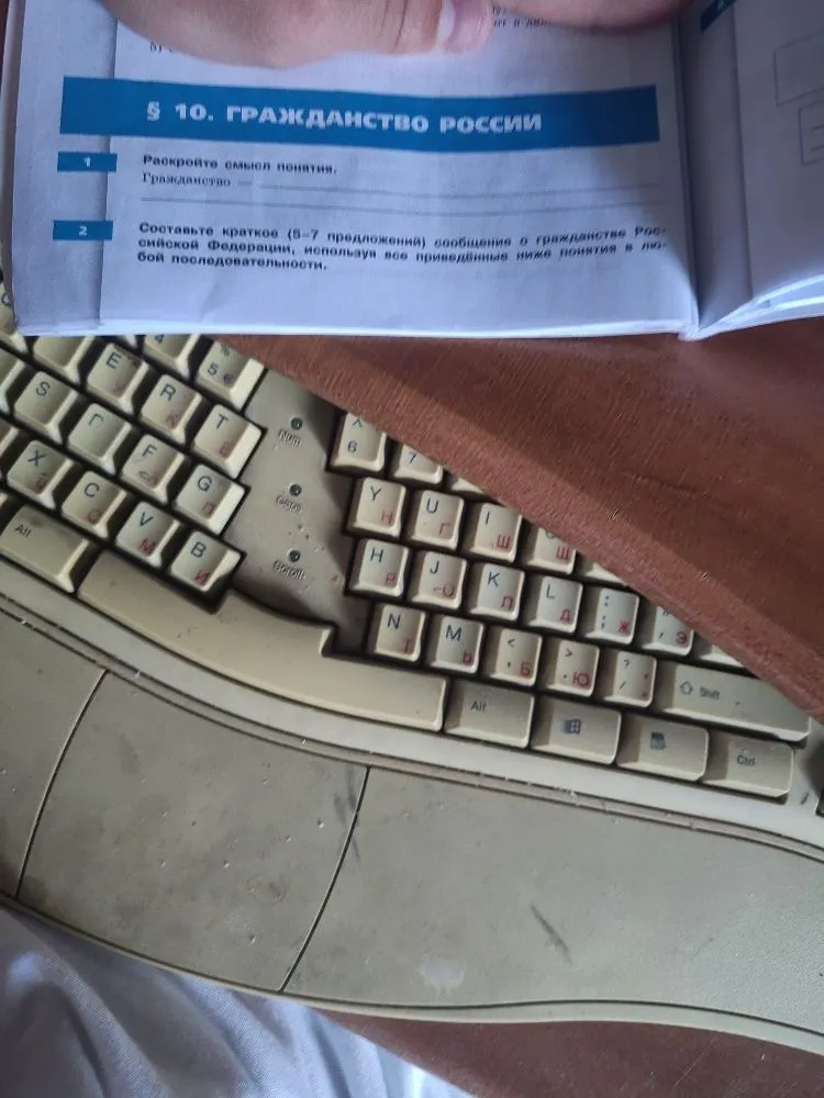 Раскройте смысл понятия. Гражданство —