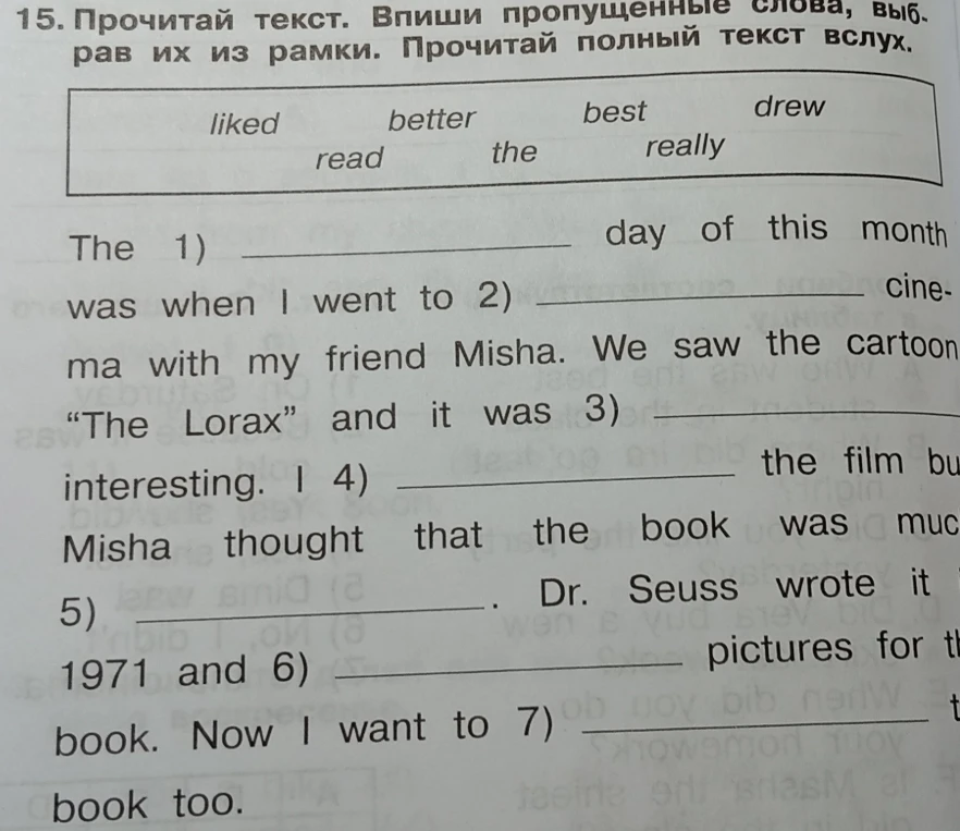 15. Прочитай текст. Впиши пропущенные слова, выбрав их из рамки. Прочитай полный текст вслух.