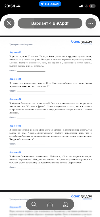 В группе туристов 30 человек. Их вертолетом доставляют в труднодоступный район, перевозя по 6 человек за рейс. Порядок, в котором вертолет перевозит туристов, случаен. Найдите вероятность того, что турист Б., входящий в состав группы, полетит первым рейсом вертолета.