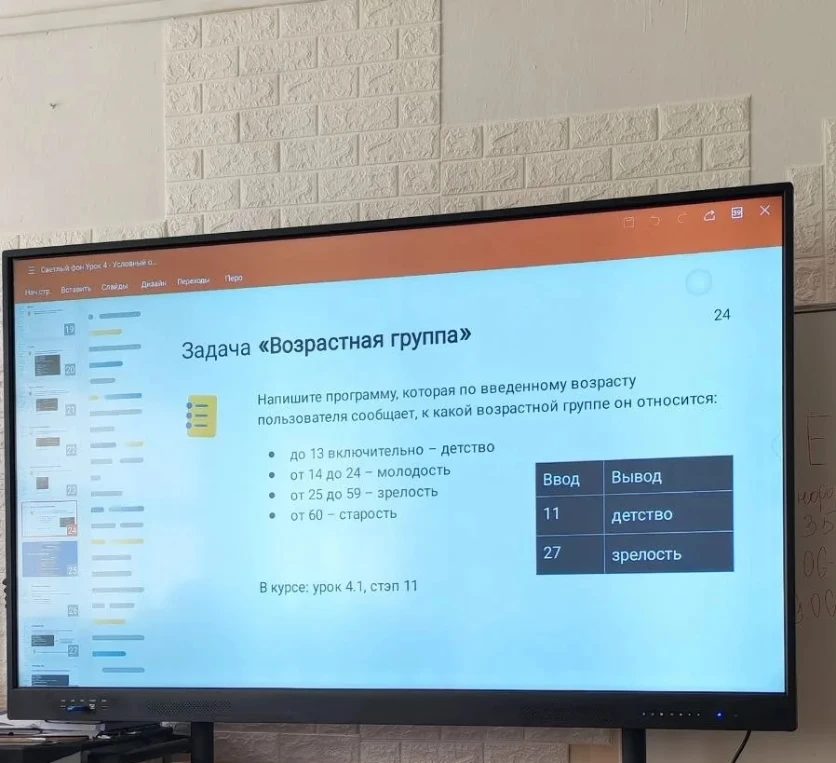 Напишите программу, которая по введенному возрасту пользователя сообщает, к какой возрастной группе он относится