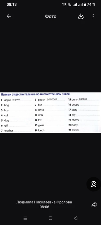 Напиши существительные во множественном числе.