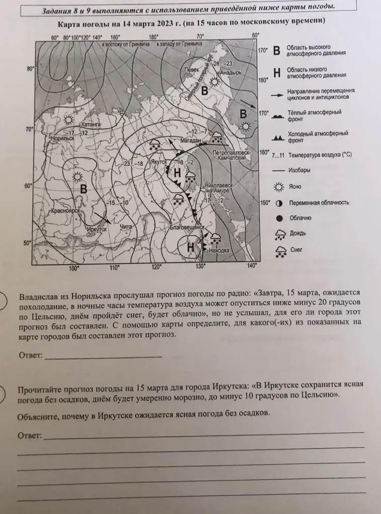 С какой из перечисленных стран Россия имеет наиболее протяжённую Государственную границу?