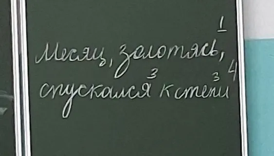Месяц, золотясь, спускался к степи