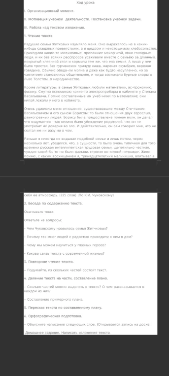 Радушие семьи Житковых изумляло меня. Оно выражалось не в каких-нибудь слащавых приветствиях, а в щедром и неистощимом хлебосольстве.