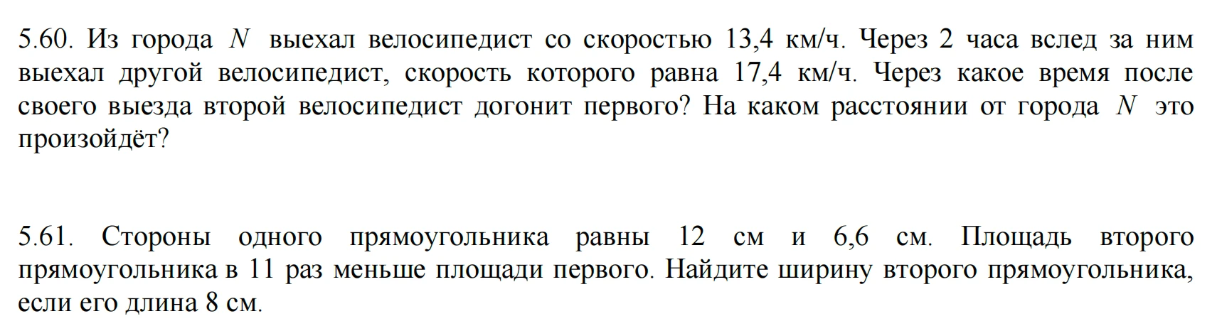 5.60. Из города N выехал велосипедист со скоростью 13,4 км/ч. Через 2 часа вслед за ним выехал другой велосипедист...
