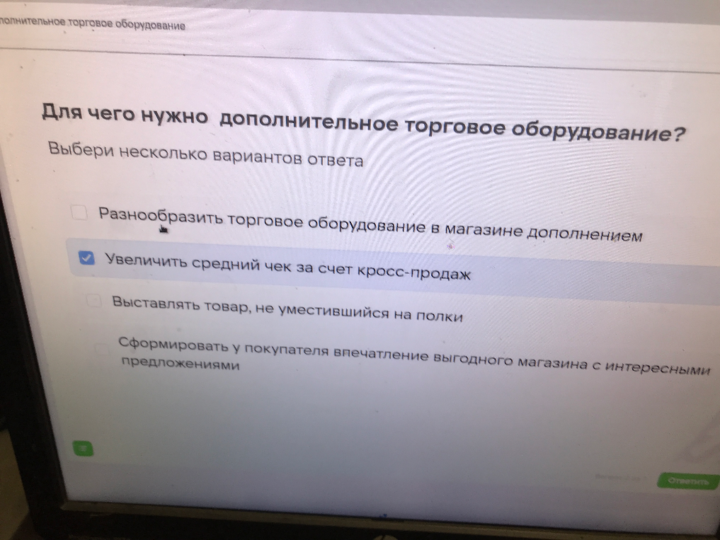 Для чего нужно дополнительное торговое оборудование? Выбери несколько вариантов ответа