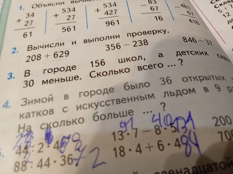 Вычисли и выполни проверку.