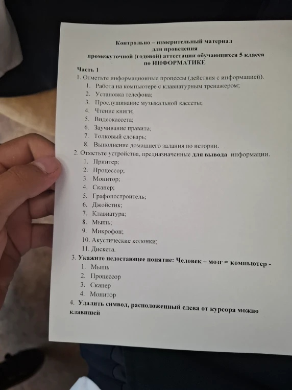 Отметьте информационные процессы (действия с информацией).