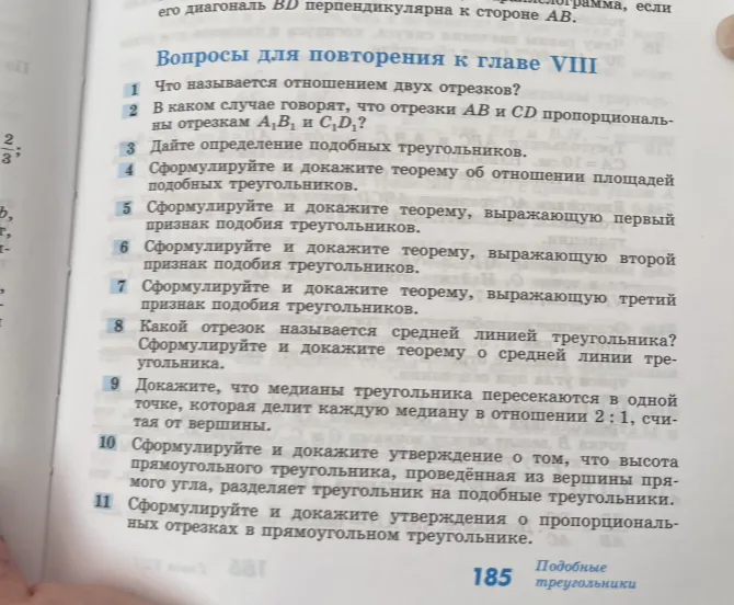 Что называется отношением двух отрезков?