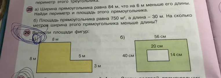 28 а) Ширина прямоугольника равна 84 м, что на 6 м меньше его длины. Найди периметр и площадь этого прямоугольника.