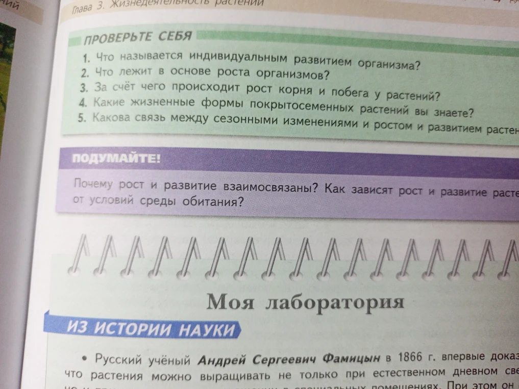 1. Что называется индивидуальным развитием организма?