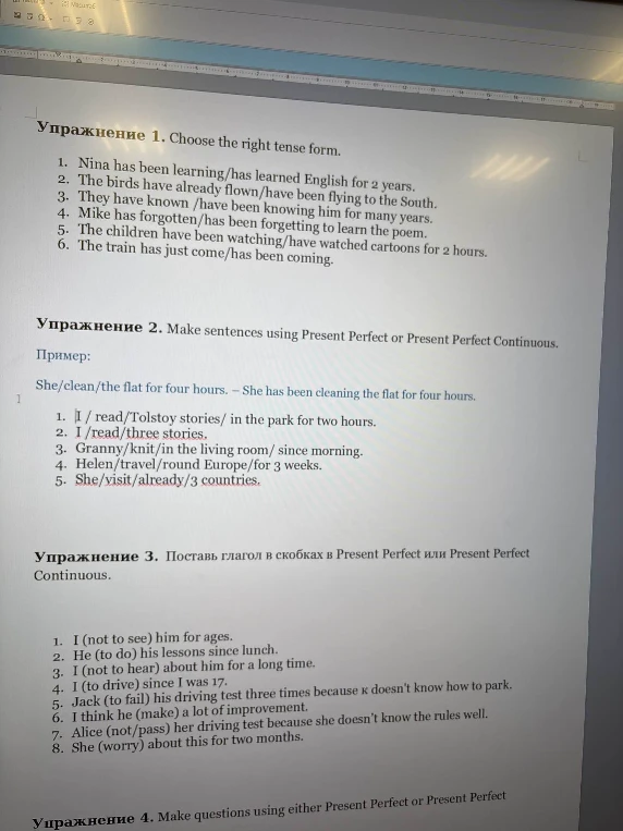 Упражнение 1. Choose the right tense form.