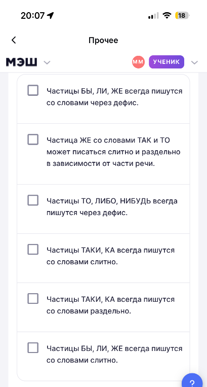Частицы БЫ, ЛИ, ЖЕ всегда пишутся со словами через дефис.