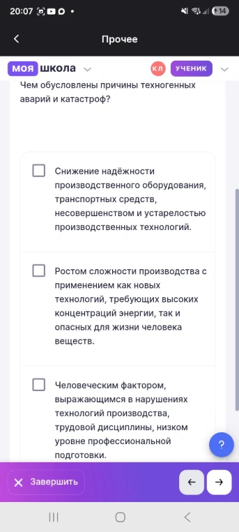 Чем обусловлены причины техногенных аварий и катастроф?