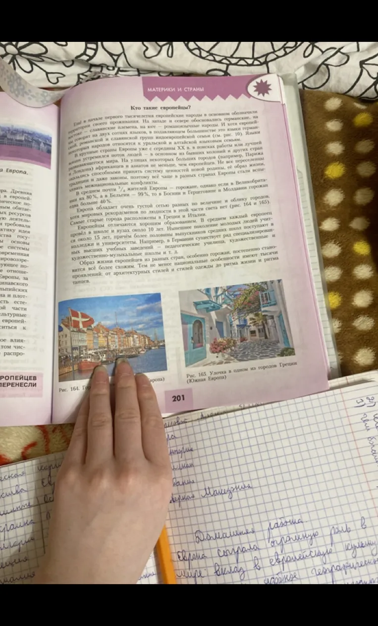 Кто такие европейцы?