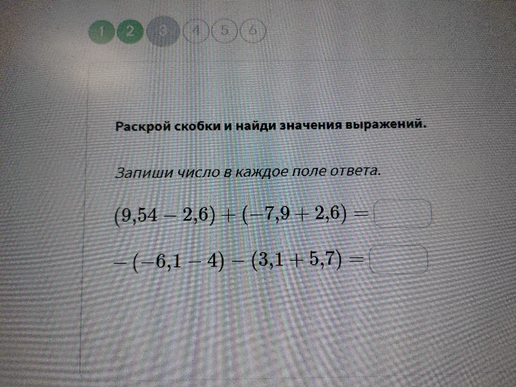 Раскрой скобки и найди значения выражений.