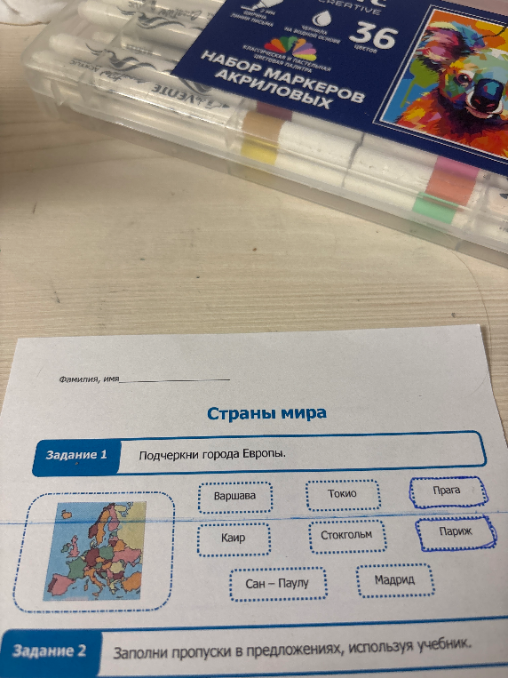 Подчеркни города Европы.