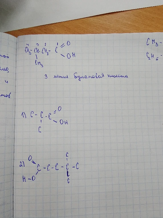 1) C-C-C=O -OH C 2) O = C-C-C-C-C C