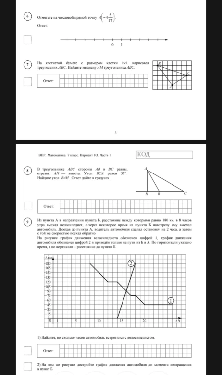 Отметьте на числовой прямой точку A(-4 5/17).