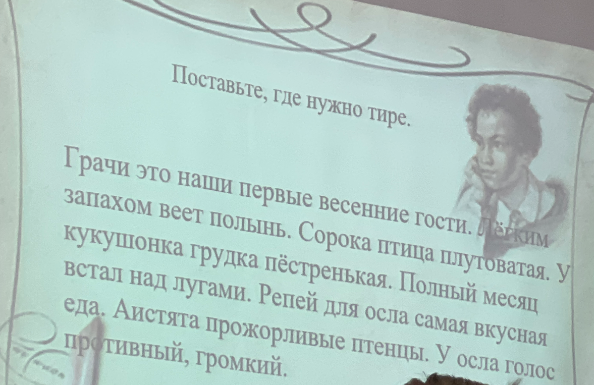 Поставьте, где нужно тире.