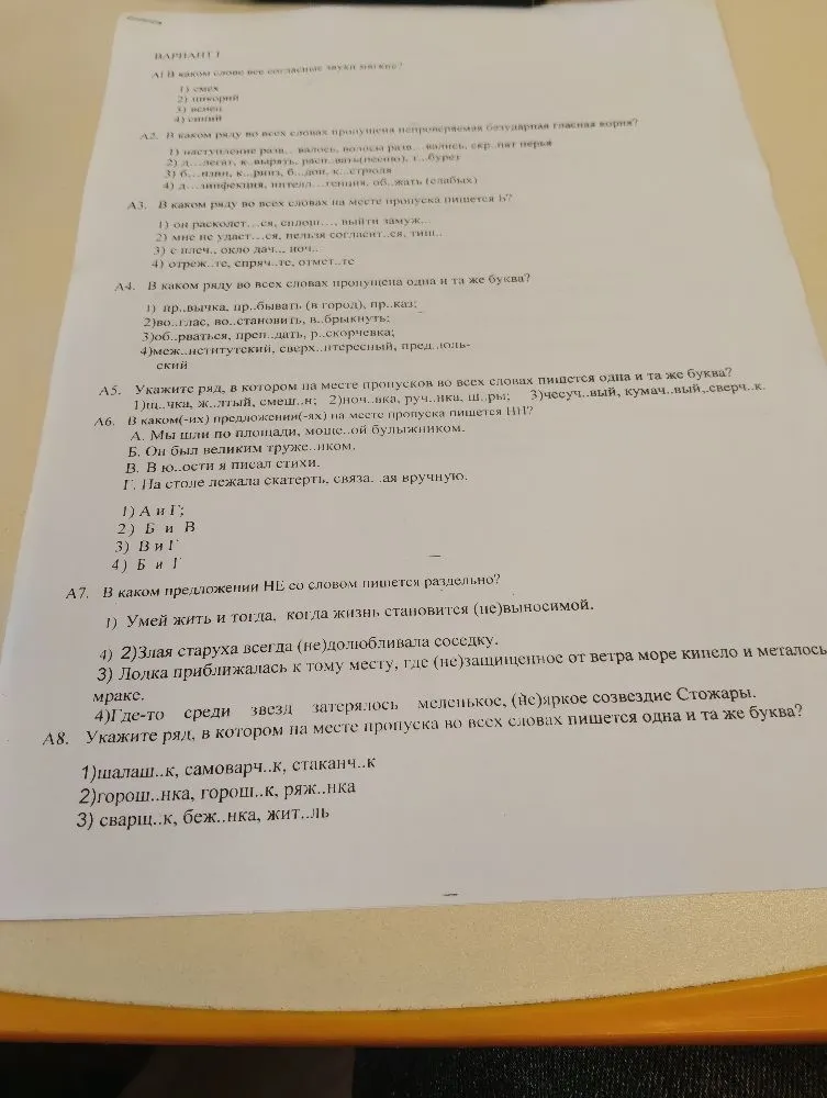 В каком слове все согласные звуки мягкие?