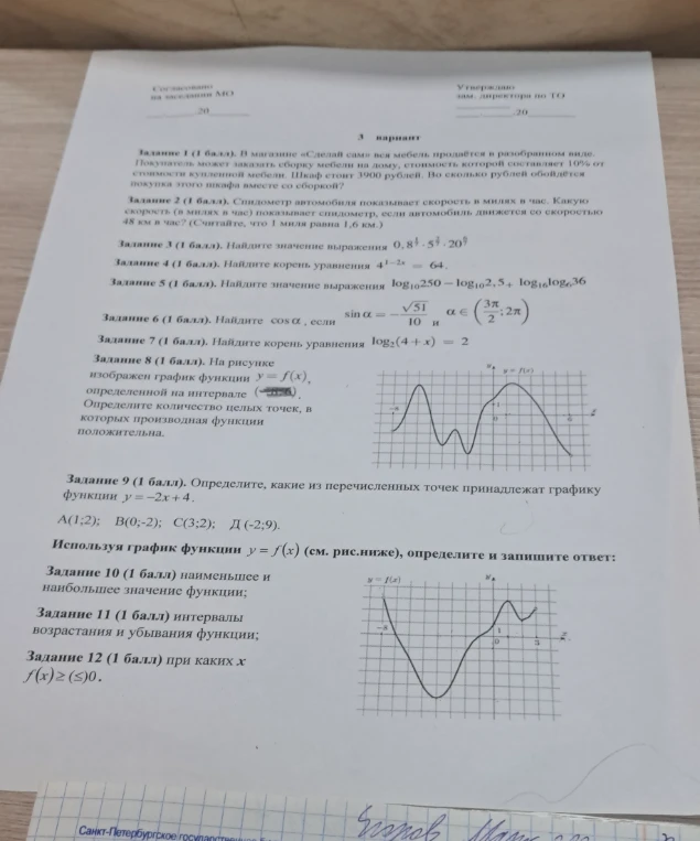 Задание 1 (1 балл). В магазине «Сделай сам» вся мебель продаётся в разобранном виде.