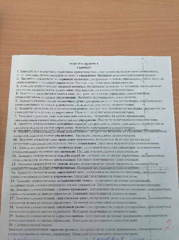 Замените словосочетание «душевное превосходство», построенное на основе связи согласование, синонимичным словосочетанием со связью управление.