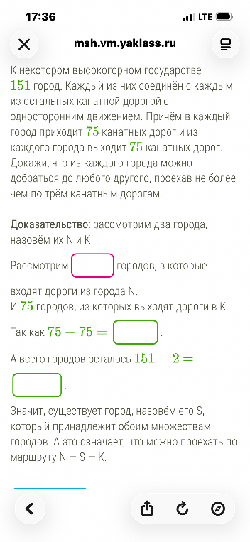К некотором высокогорном государстве 151 город. Каждый из них соединён с каждым из остальных канатной дорогой с односторонним движением.