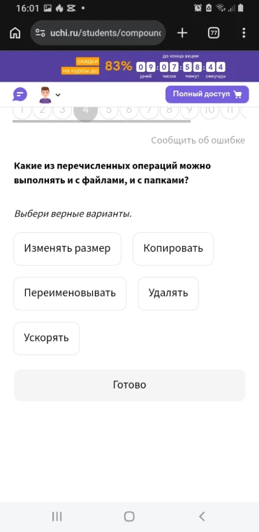 Какие из перечисленных операций можно выполнять и с файлами, и с папками?
