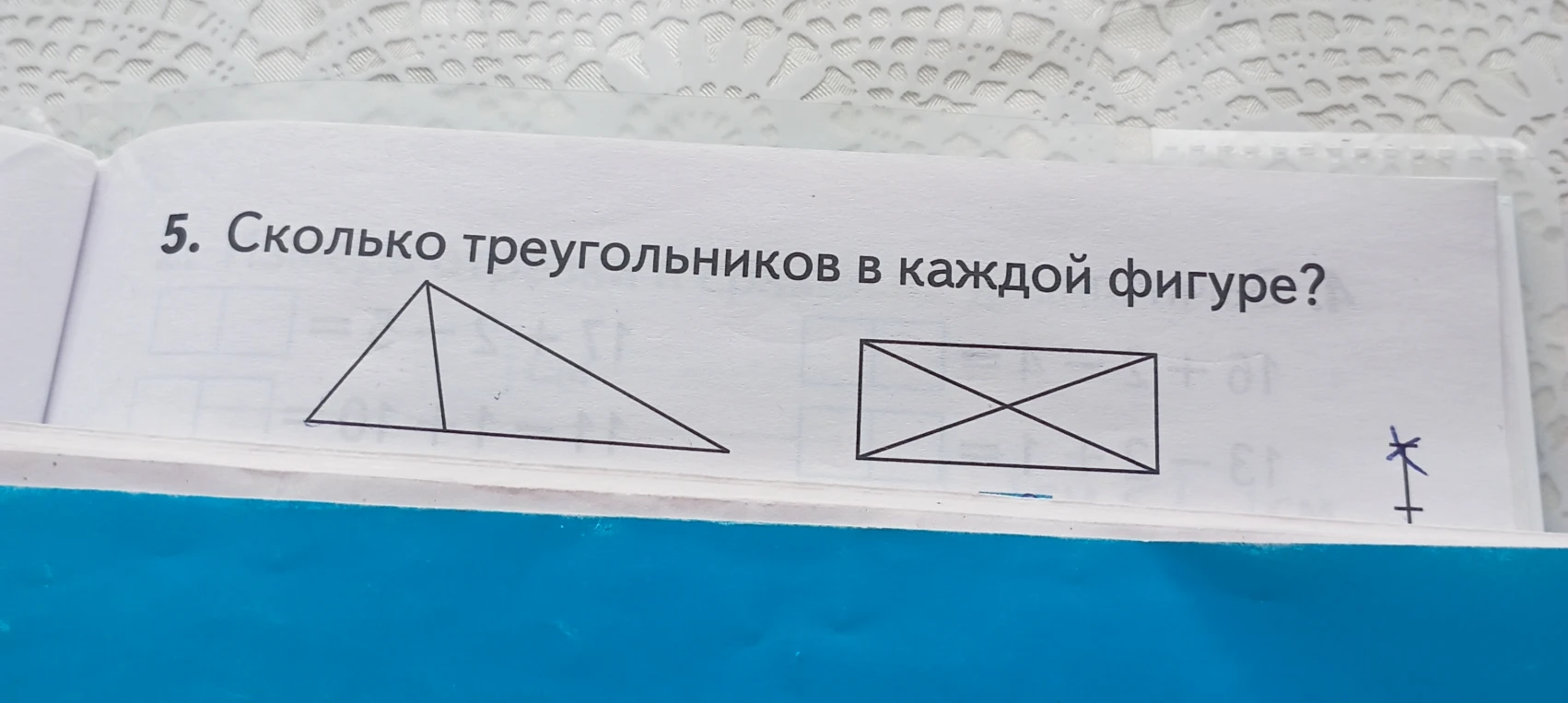 5. Сколько треугольников в каждой фигуре?