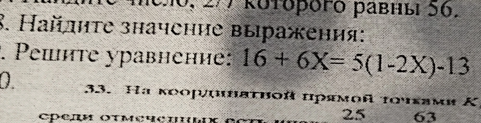 Найдите число, 2/7 которого равны 56.