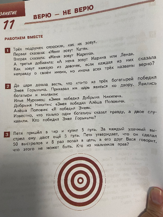 Трёх подружек спросили, как их зовут. Первая сказала: «Меня зовут Катя». Вторая сказала: «Меня зовут Марина». А третья добавила: «А меня зовут Марина или Лена». Как зовут каждую из девочек, если каждая из них сказала неправду о своём имени, но имена всех трёх названы верно?
