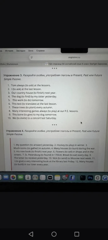Упражнение 3. Раскройте скобки, употребляя глаголы в Present, Past или Future Simple Passive.