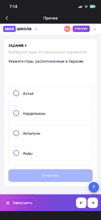 Укажите горы, расположенные в Евразии.