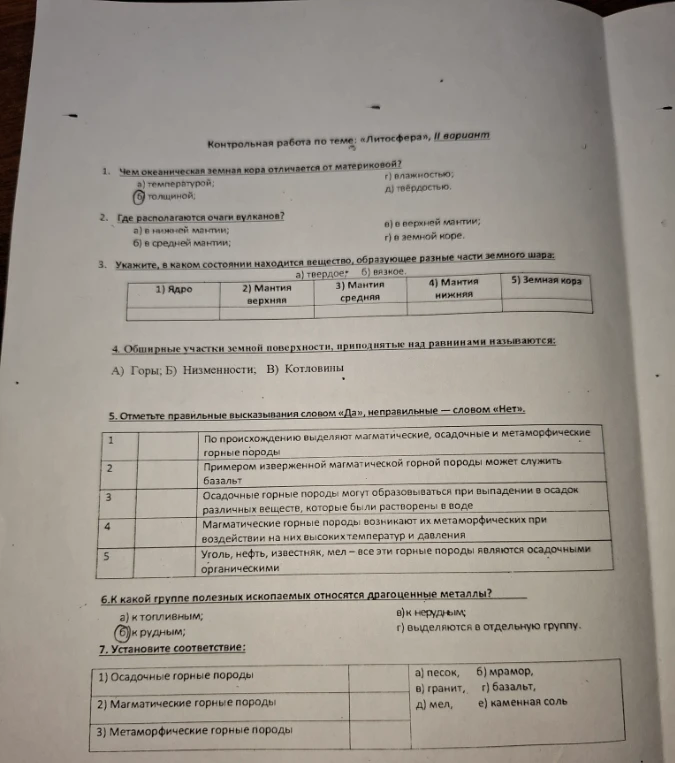 Чем океаническая земная кора отличается от материковой?
