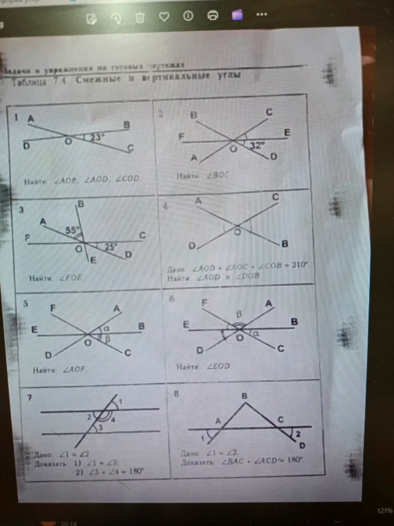 Найти $\angle AOB, \angle AOD, \angle COD$.